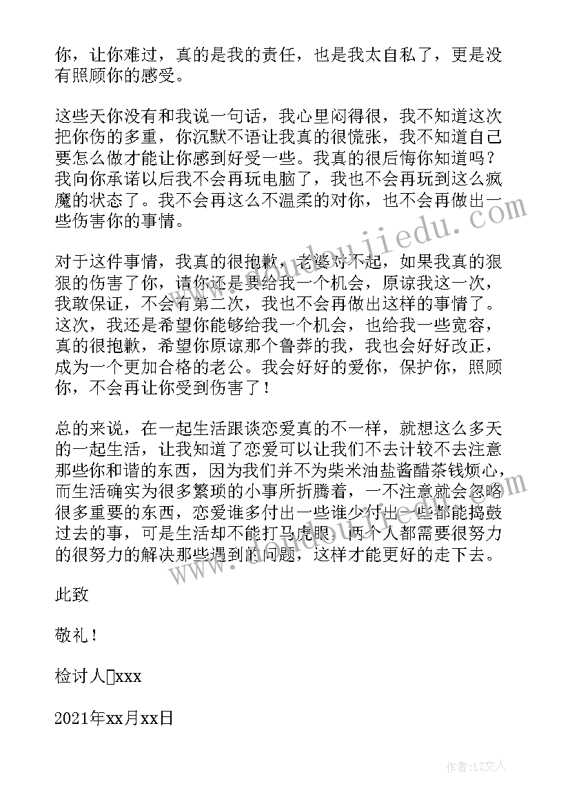 最新工作总结反省错误的句子(通用5篇)