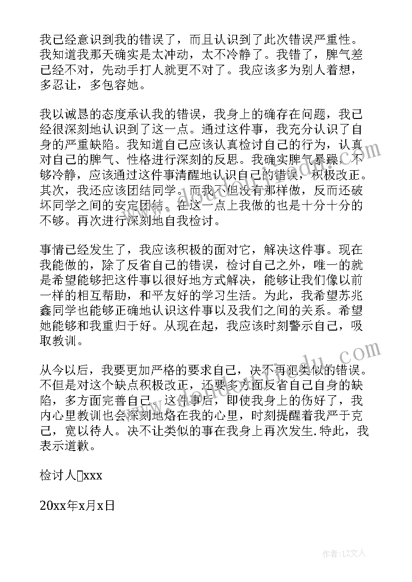 最新工作总结反省错误的句子(通用5篇)