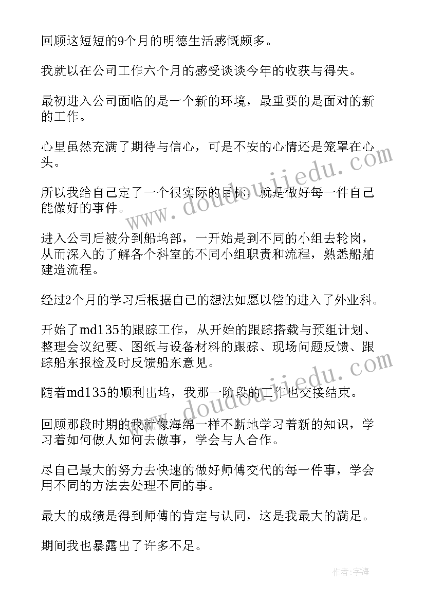 最新工作感悟和工作总结的区别(实用9篇)