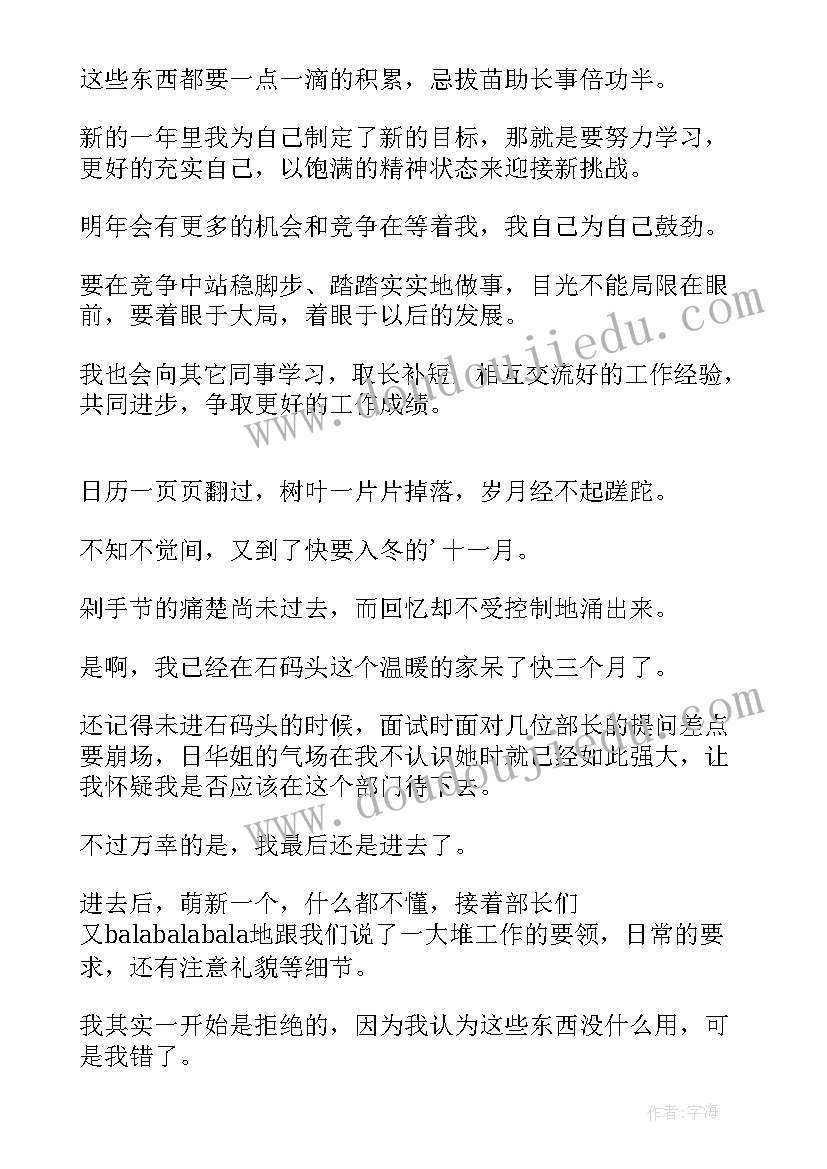 最新工作感悟和工作总结的区别(实用9篇)