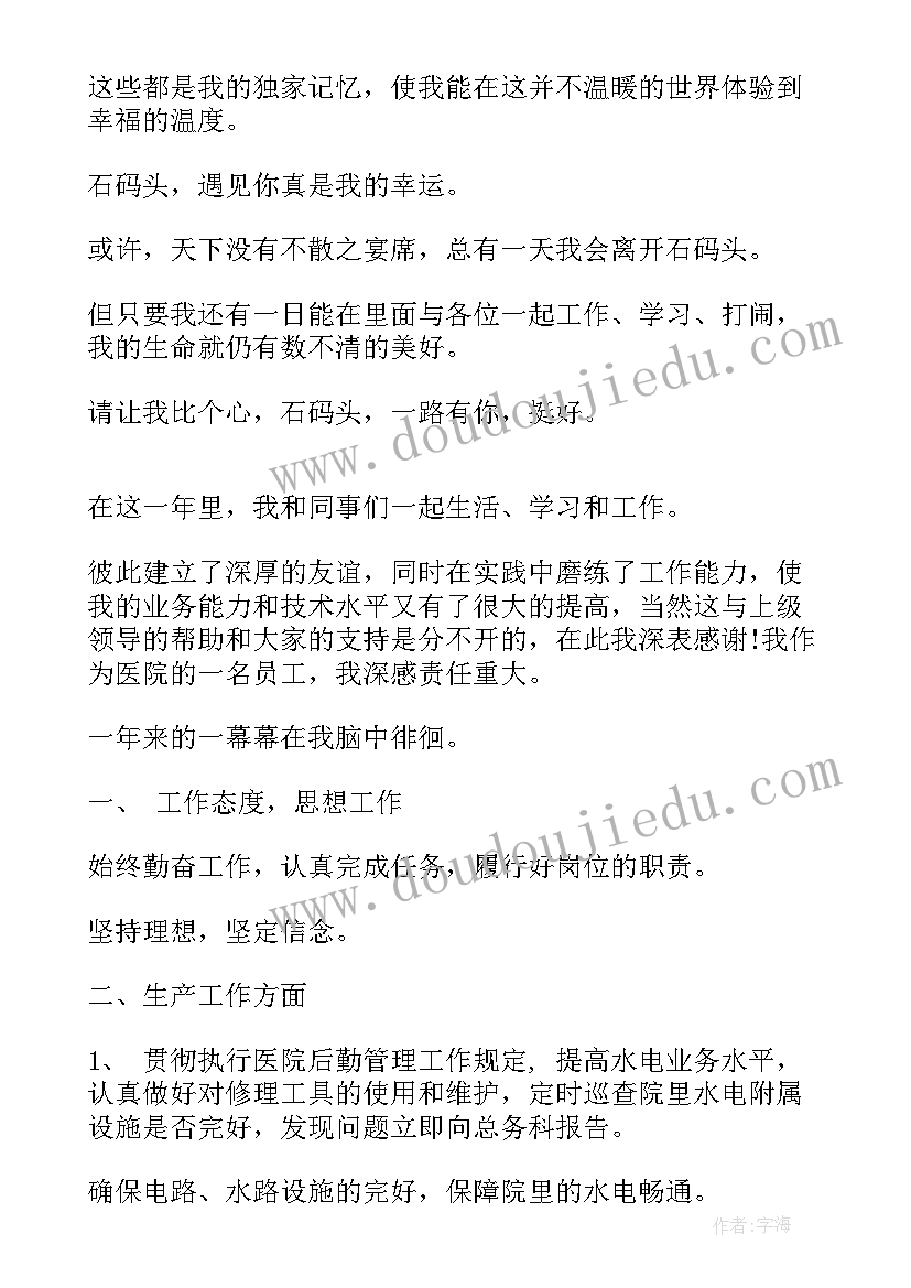 最新工作感悟和工作总结的区别(实用9篇)