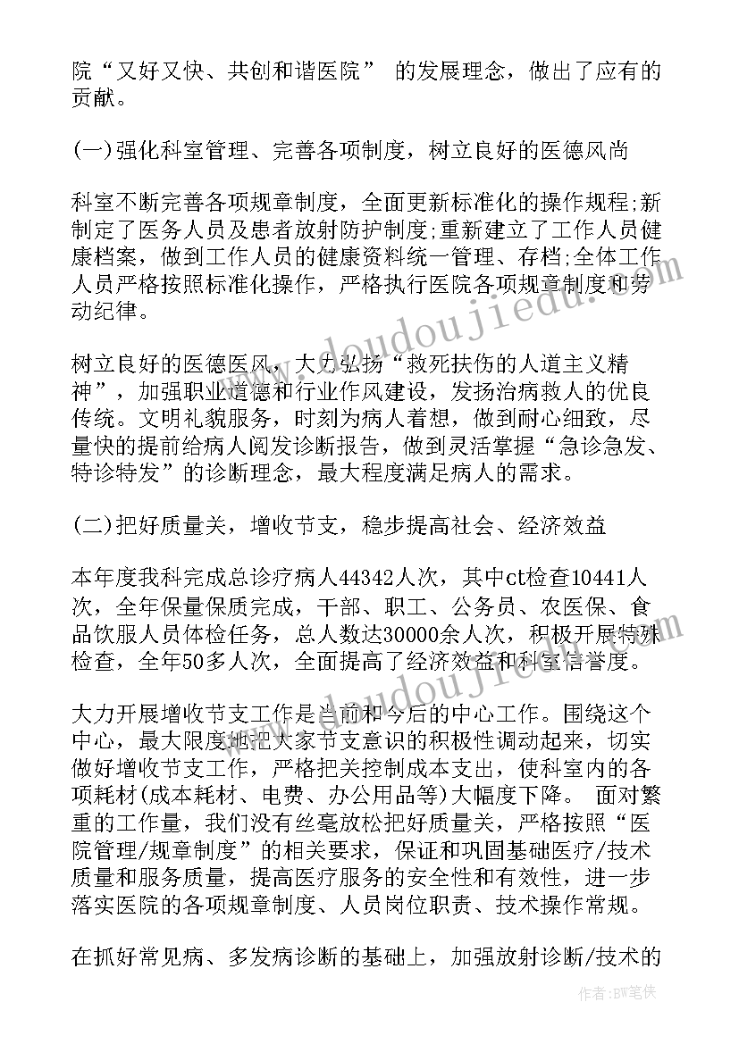 2023年看护工作汇报(优质5篇)