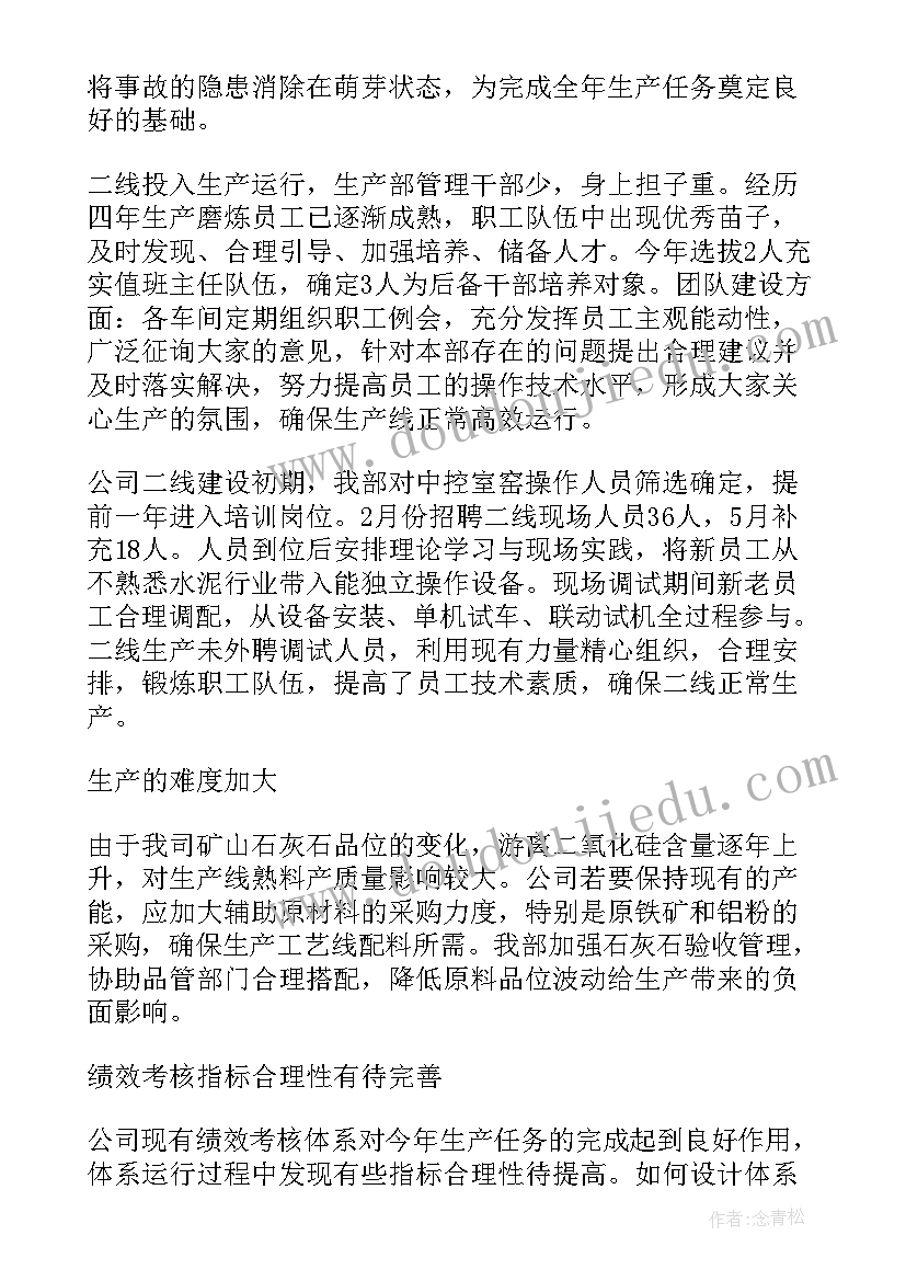 2023年产能交付工作总结报告(优秀5篇)