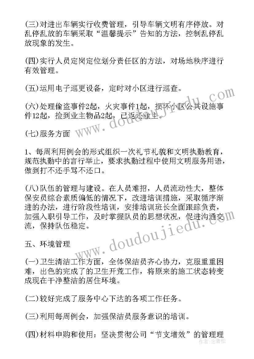 2023年产能交付工作总结报告(优秀5篇)