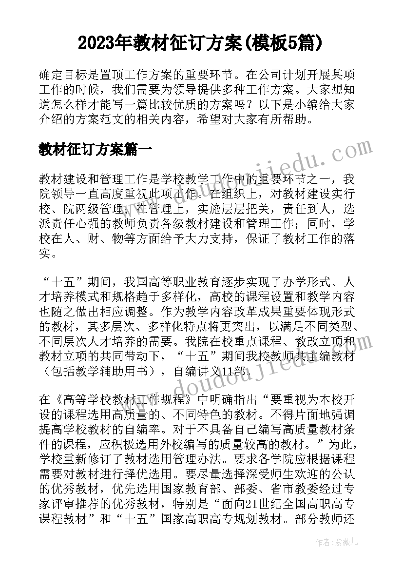 辅导员本学期工作计划及学生培养计划 辅导员学期工作计划(实用5篇)