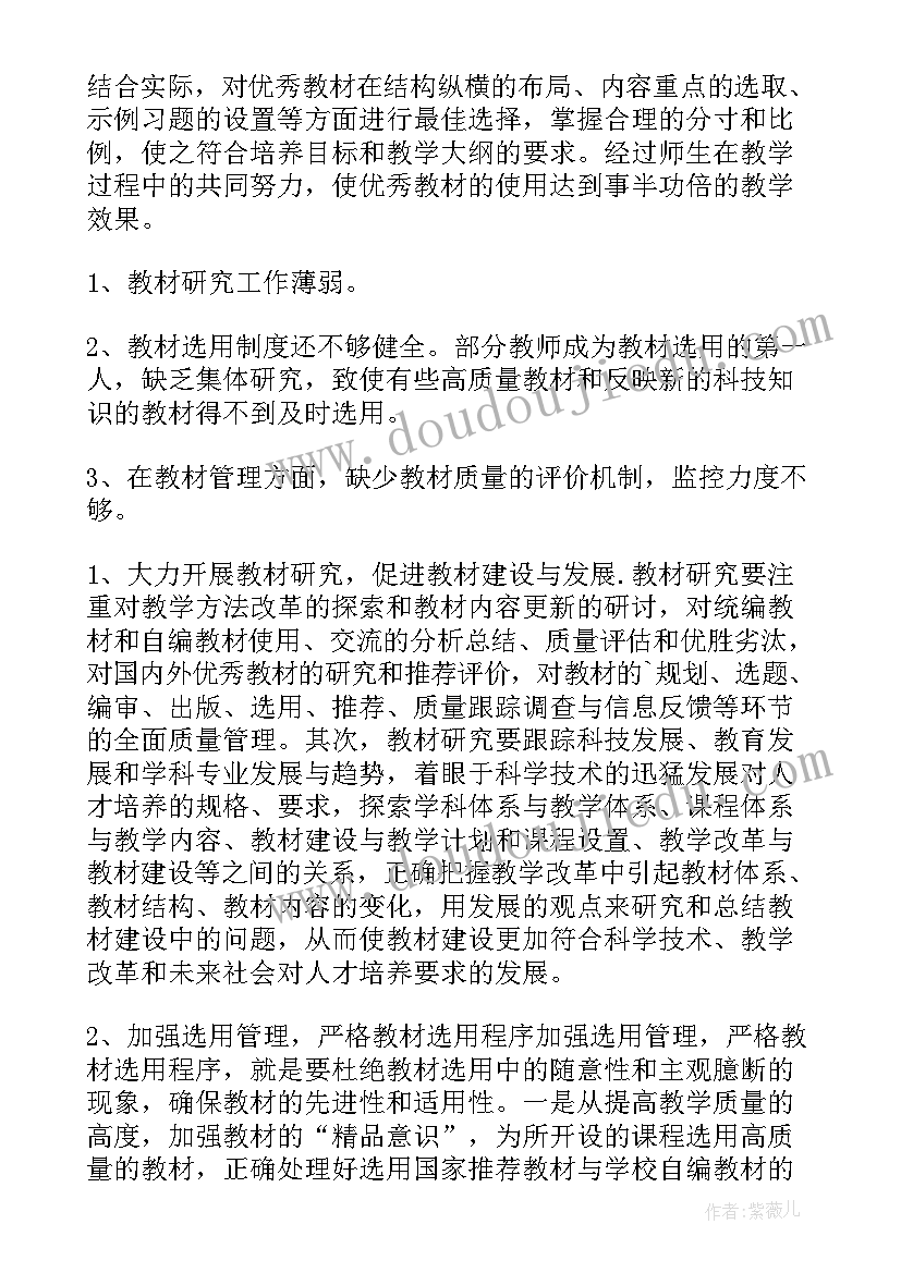 辅导员本学期工作计划及学生培养计划 辅导员学期工作计划(实用5篇)