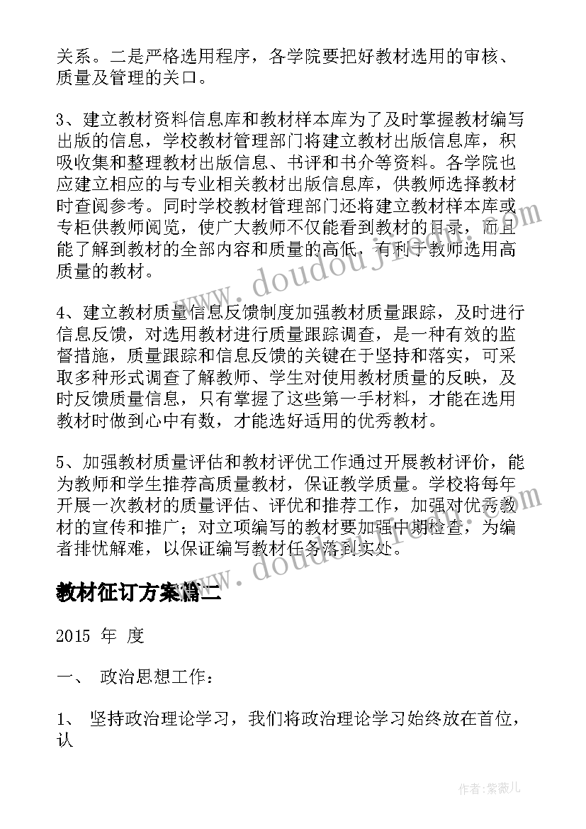 辅导员本学期工作计划及学生培养计划 辅导员学期工作计划(实用5篇)