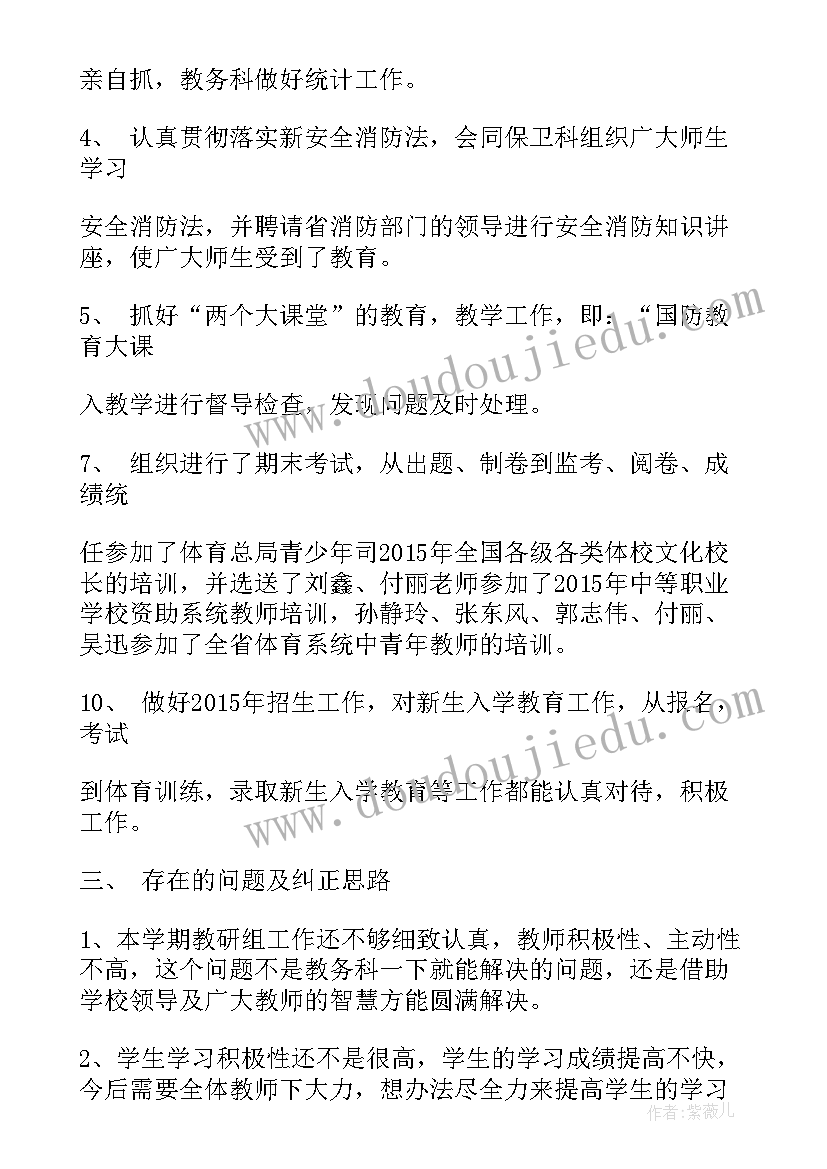 辅导员本学期工作计划及学生培养计划 辅导员学期工作计划(实用5篇)