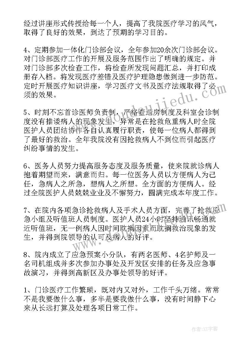 2023年科室营销计划 科室工作总结(优秀9篇)