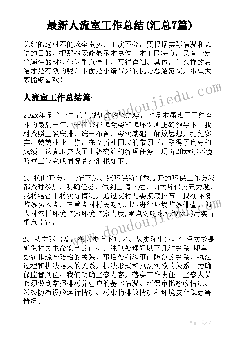 最新鲁教版第四册语文教学反思与改进 人教版小学语文教学反思(汇总5篇)