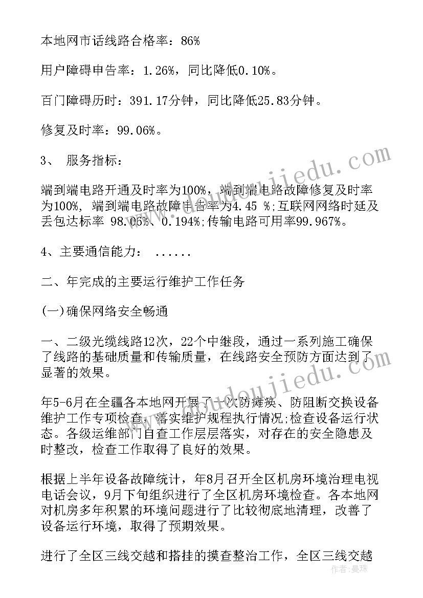 最新车辆维修工作总结(精选5篇)