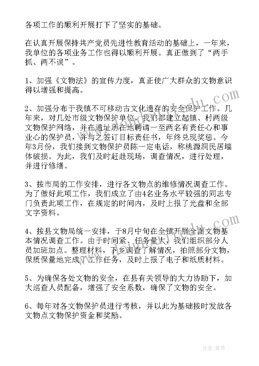 最新车辆维修工作总结(精选5篇)