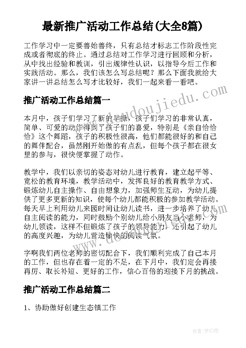 幼儿园大班铁路安全活动反思 大班幼儿安全教育活动教案(实用9篇)