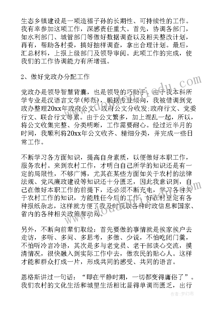 幼儿园大班铁路安全活动反思 大班幼儿安全教育活动教案(实用9篇)