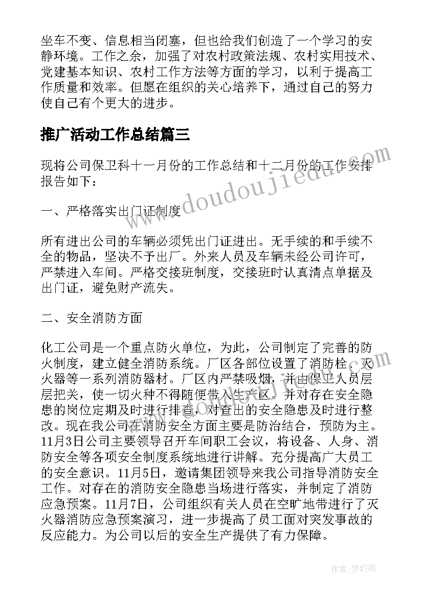 幼儿园大班铁路安全活动反思 大班幼儿安全教育活动教案(实用9篇)