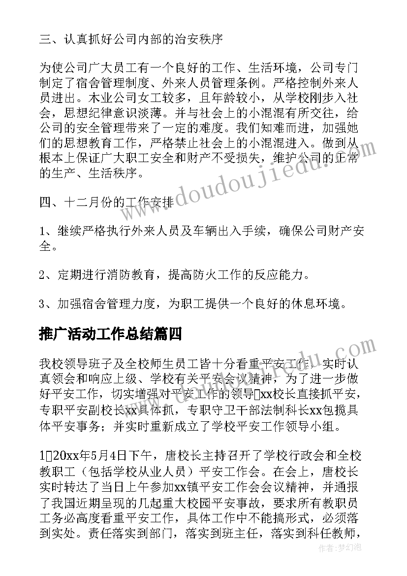 幼儿园大班铁路安全活动反思 大班幼儿安全教育活动教案(实用9篇)