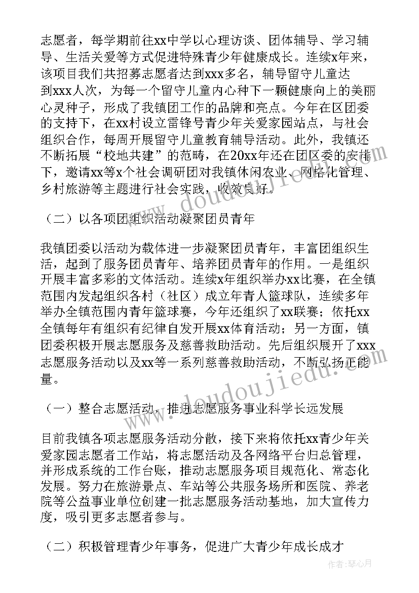 团委工作期末总结(优秀5篇)