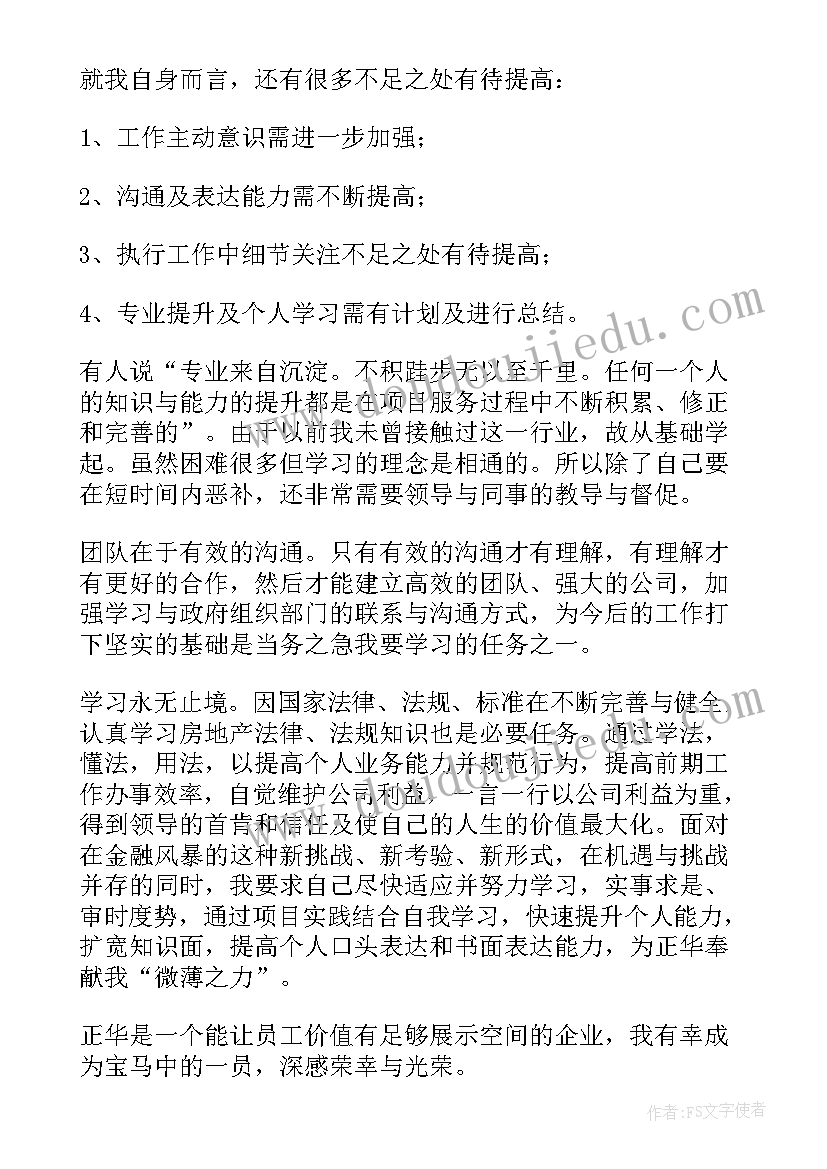 2023年瓷砖新手销售工作总结(实用10篇)