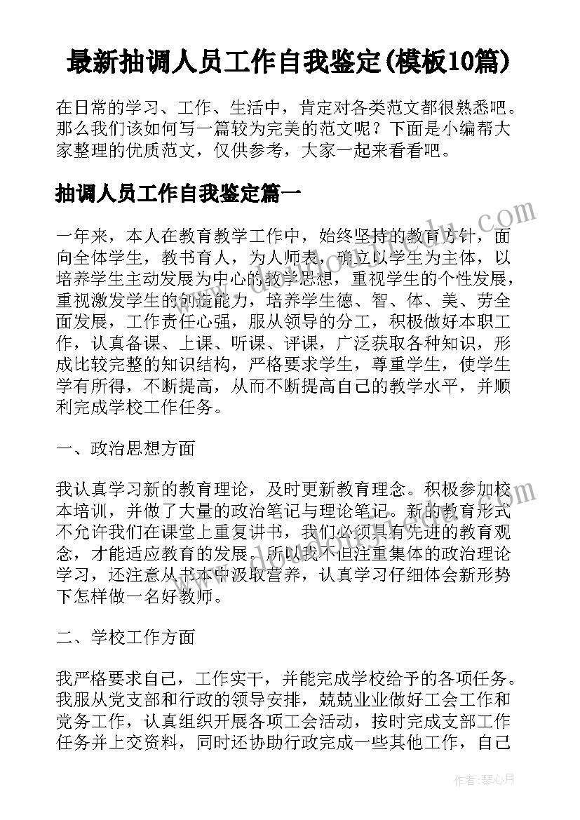 最新镇道路交通安全完成情况报告总结 道路交通安全工作开展情况报告(大全5篇)