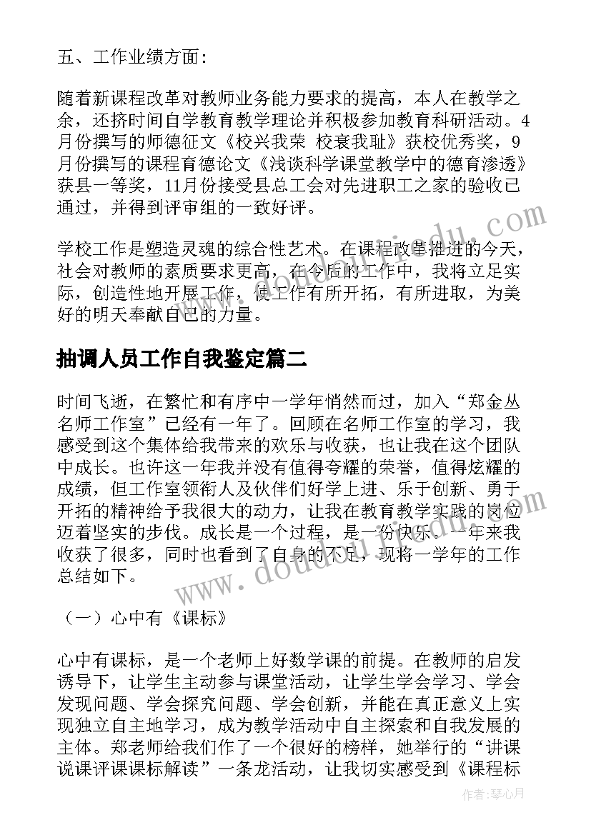 最新镇道路交通安全完成情况报告总结 道路交通安全工作开展情况报告(大全5篇)