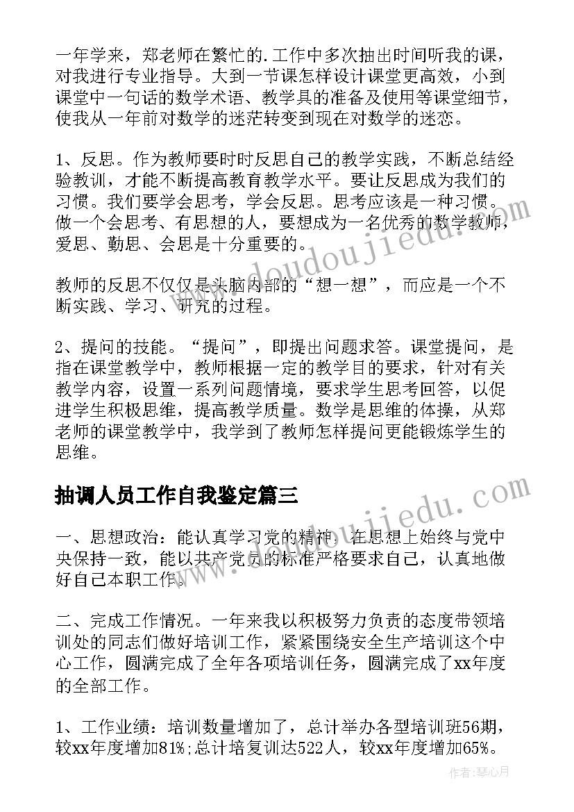 最新镇道路交通安全完成情况报告总结 道路交通安全工作开展情况报告(大全5篇)