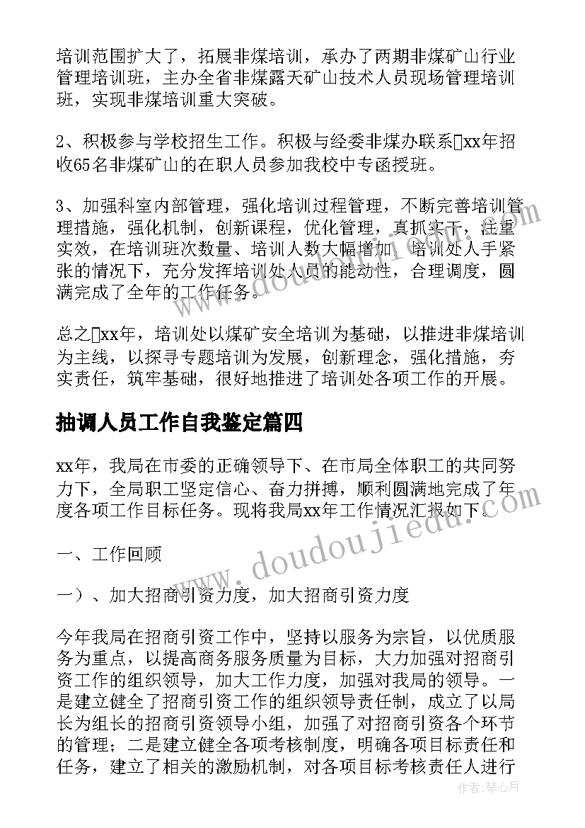 最新镇道路交通安全完成情况报告总结 道路交通安全工作开展情况报告(大全5篇)