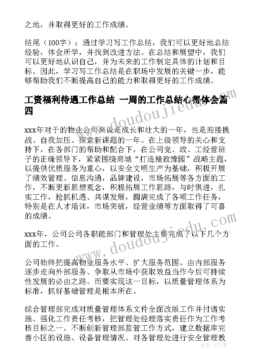 2023年医院新采购申请报告(精选5篇)