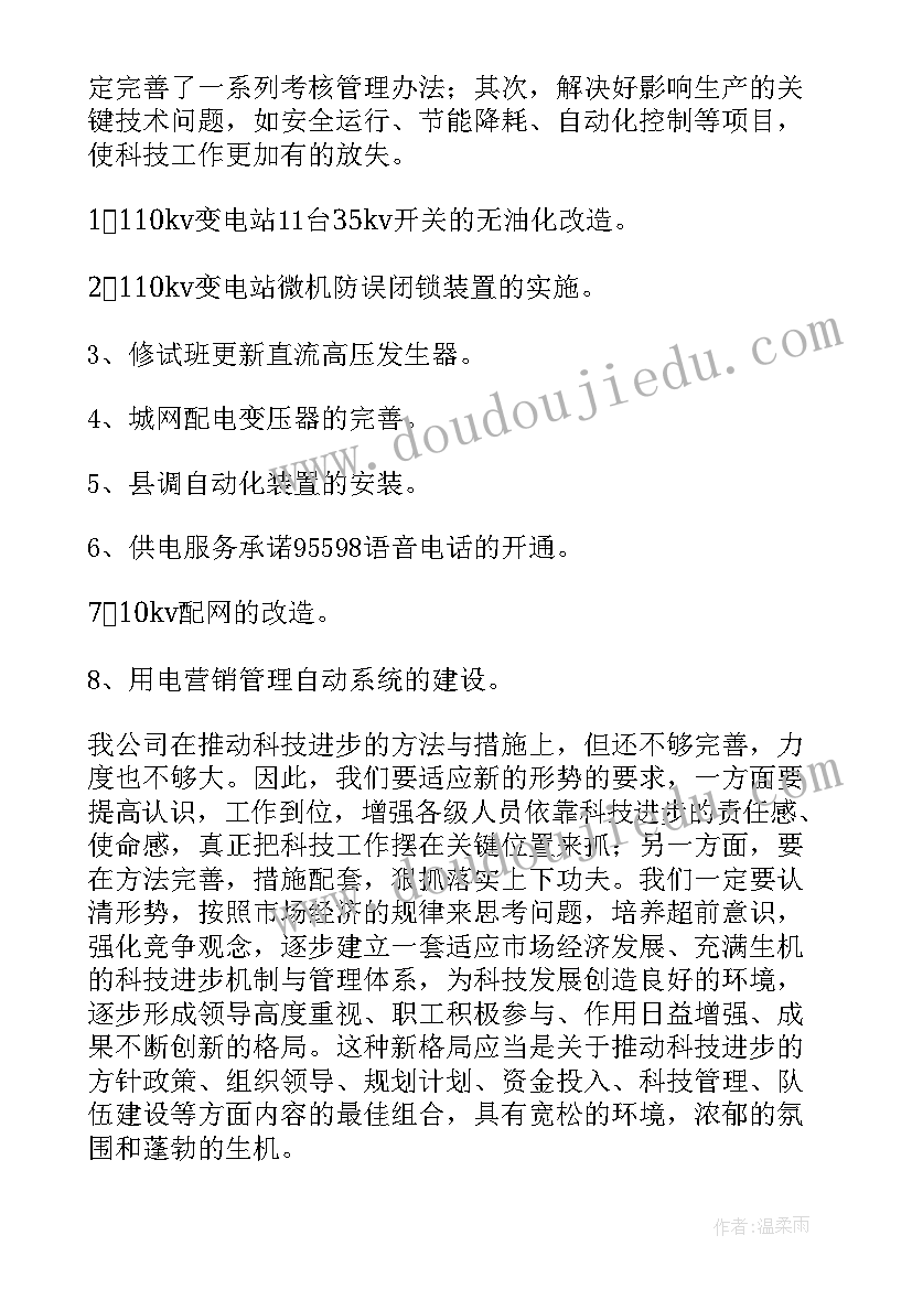 海油企业工作总结报告 企业工作总结(模板7篇)