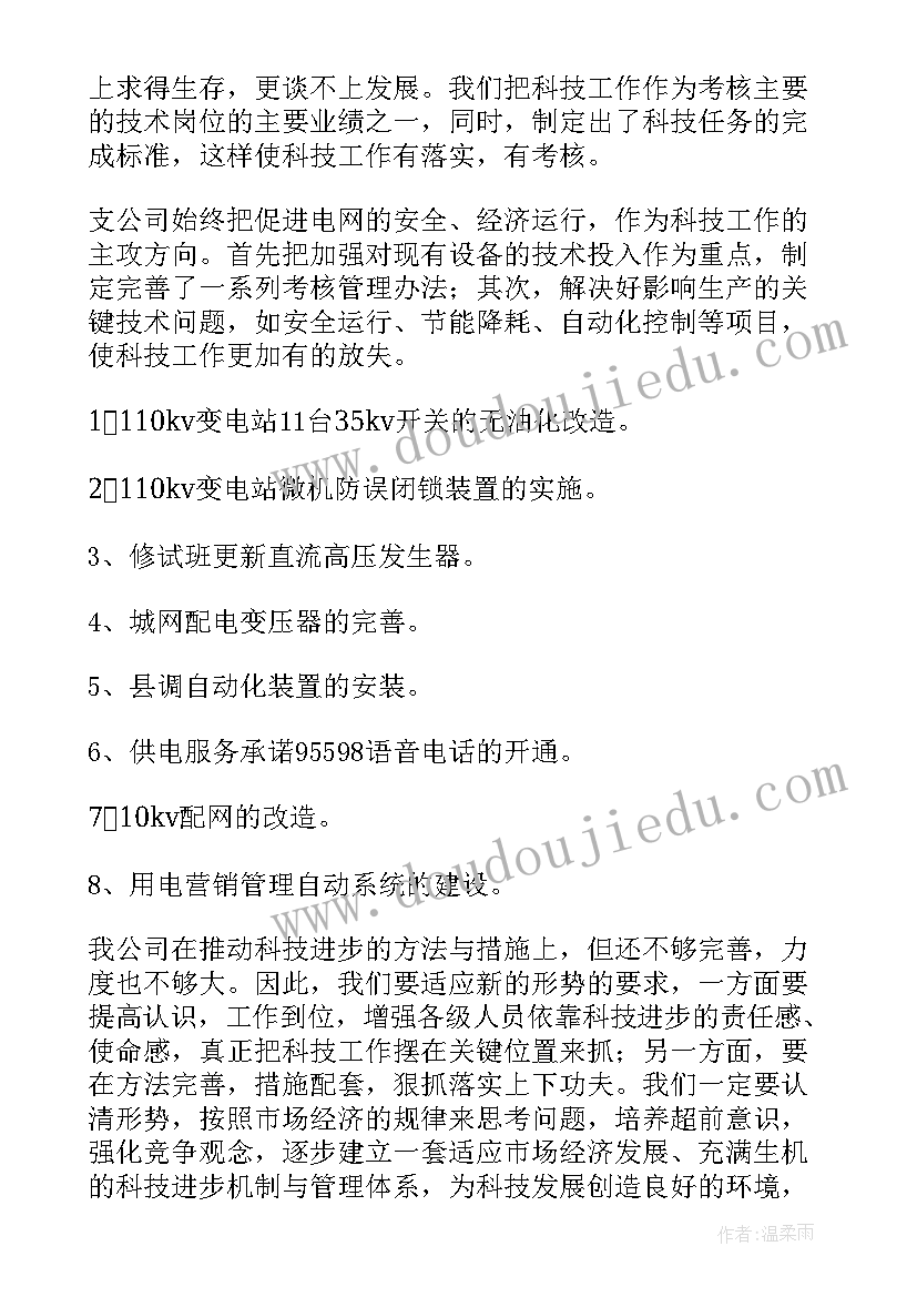 海油企业工作总结报告 企业工作总结(模板7篇)