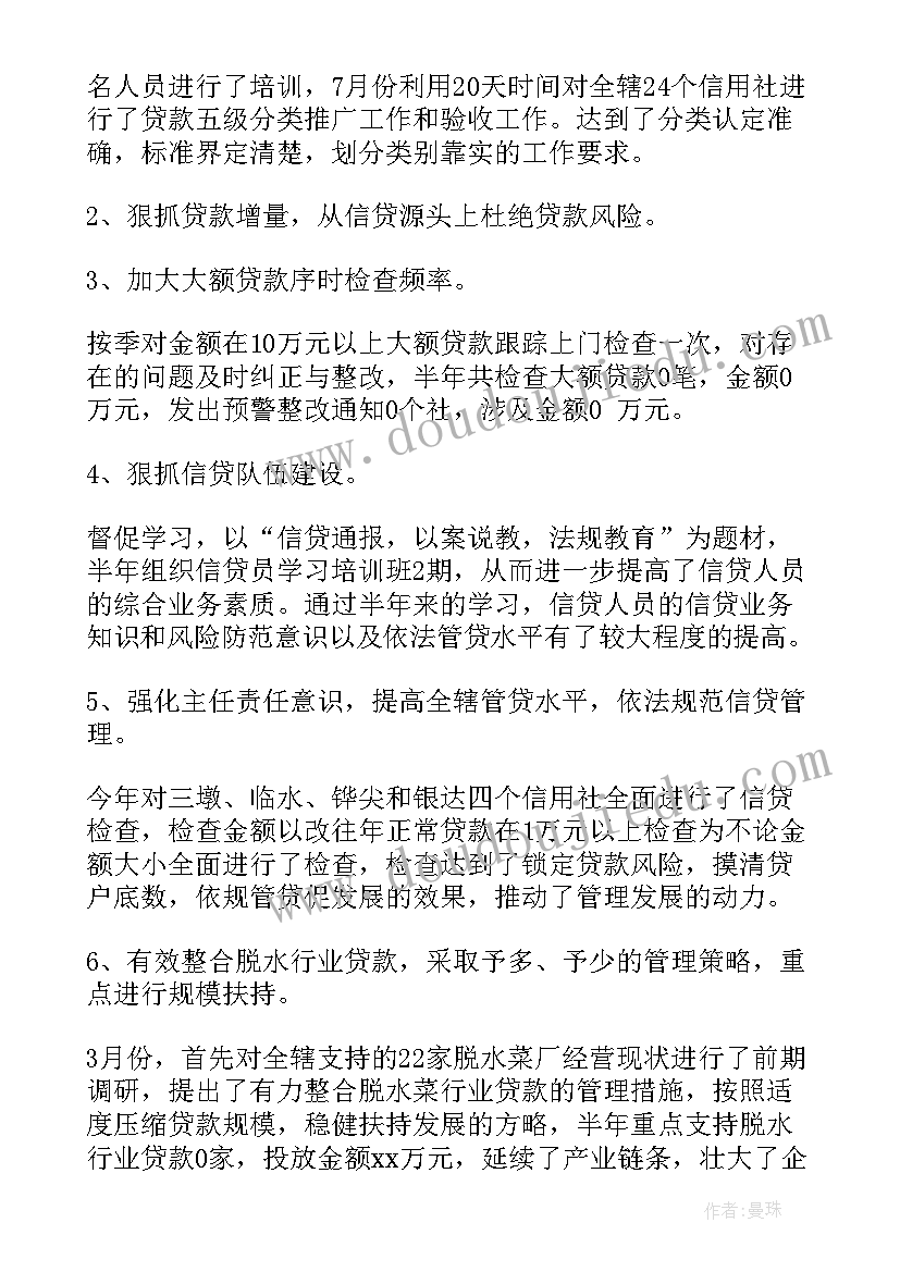 基层信贷工作存在的问题 基层信息工作总结(通用6篇)