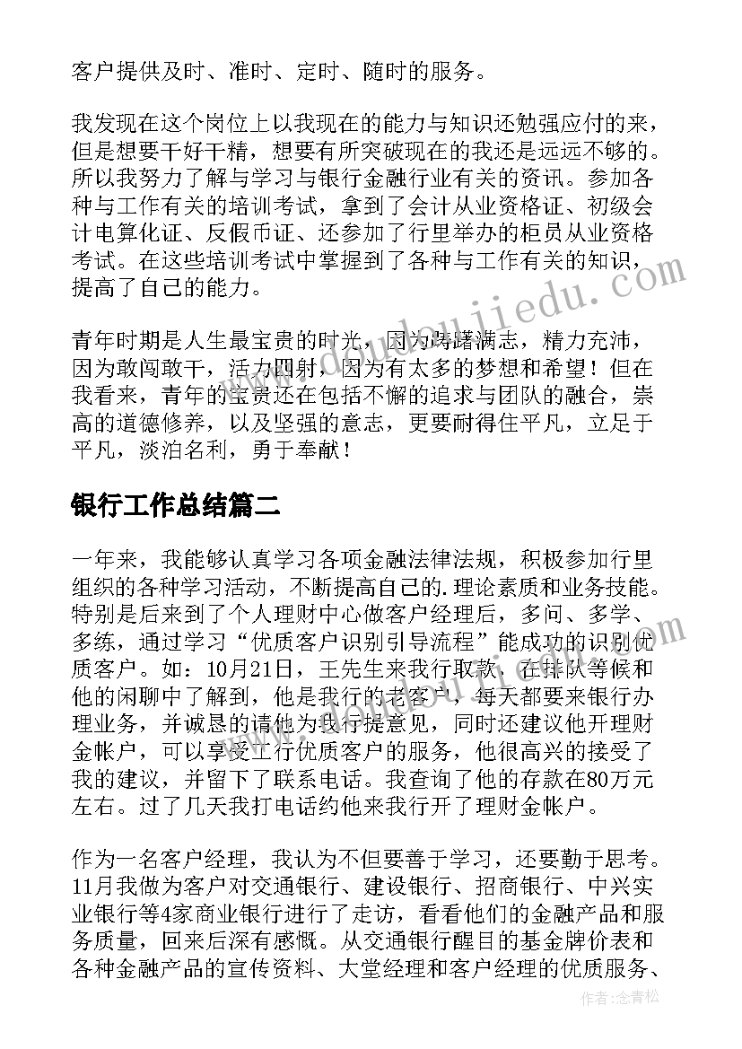 2023年班主任工作计划四年级主要措施(优秀6篇)