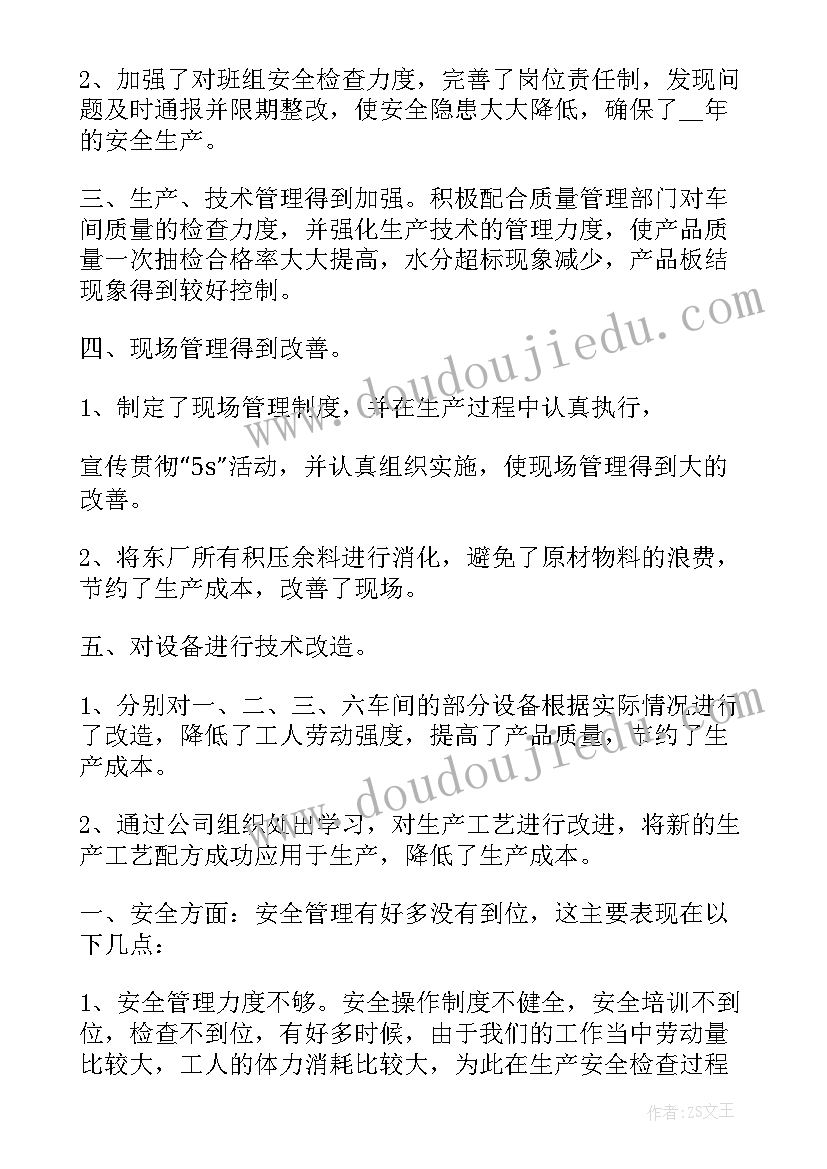 活动年终工作总结报告(优秀5篇)