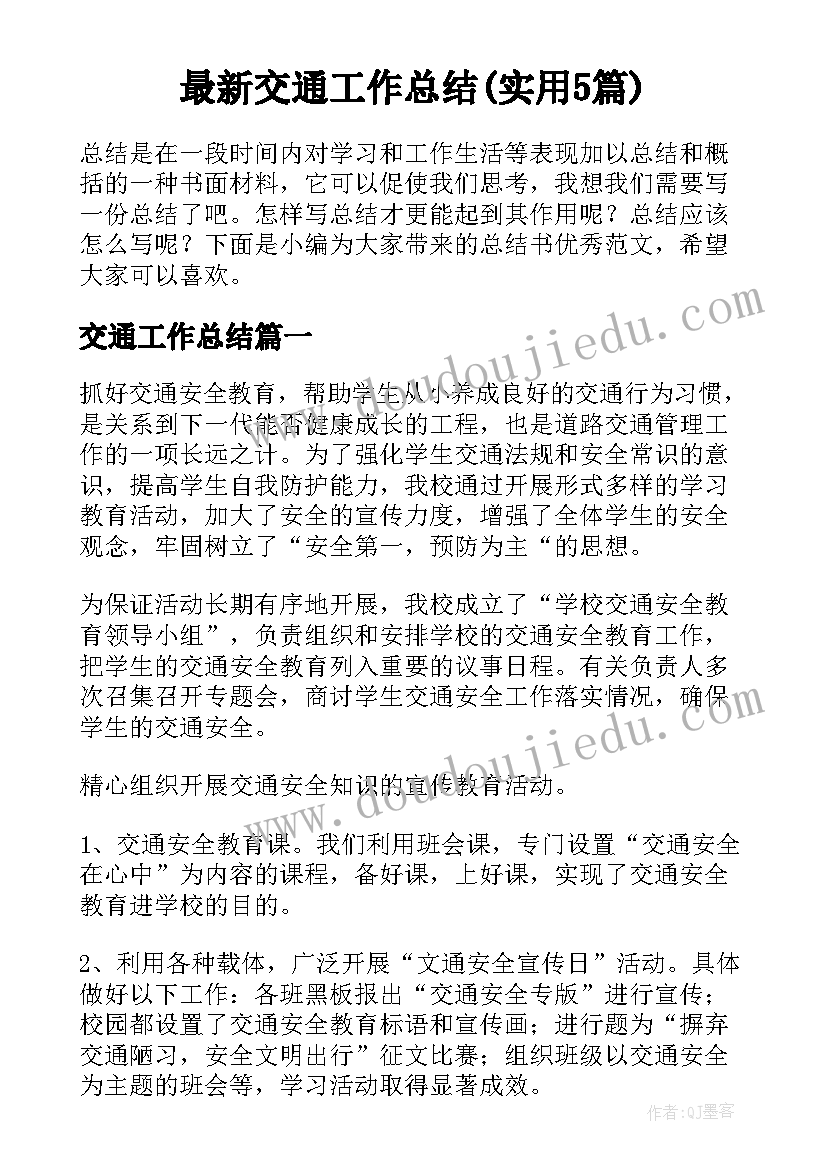 最新大学入会外联部申请书 大学外联部申请书(大全5篇)