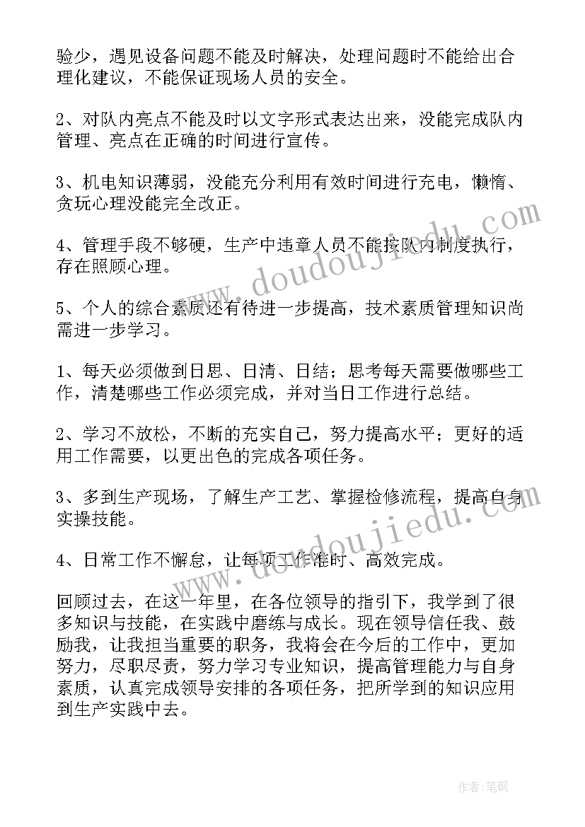 2023年重点整治工作总结(通用9篇)