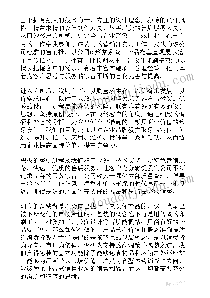 音乐课彩云追月教案 音乐教学反思(优质7篇)