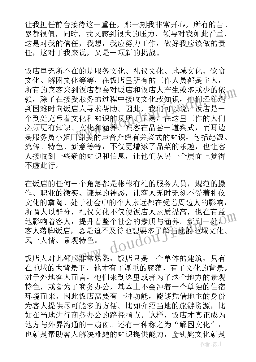 2023年秩序工作汇报(大全7篇)