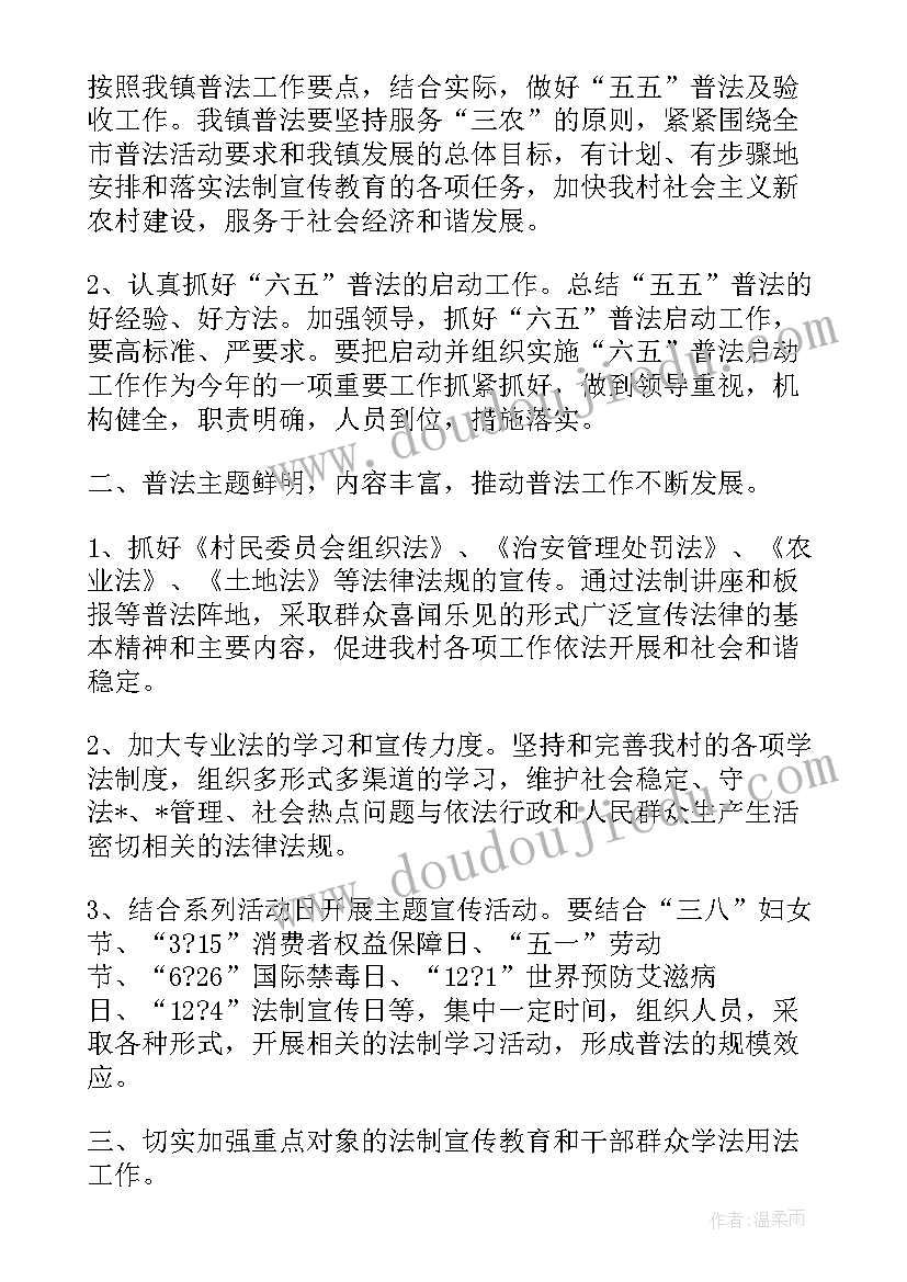 2023年普法考核工作总结 普法工作总结(实用9篇)