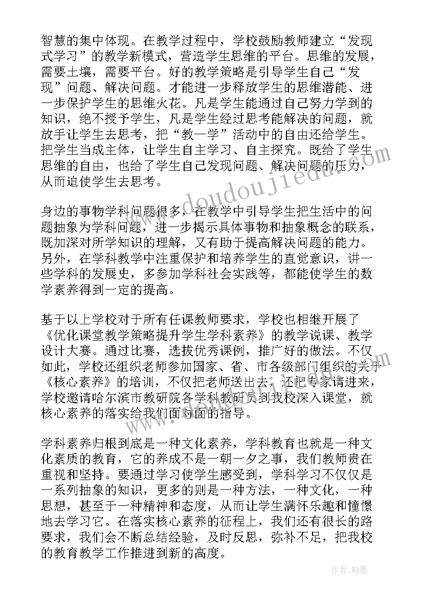 最新后期总结工作(汇总5篇)