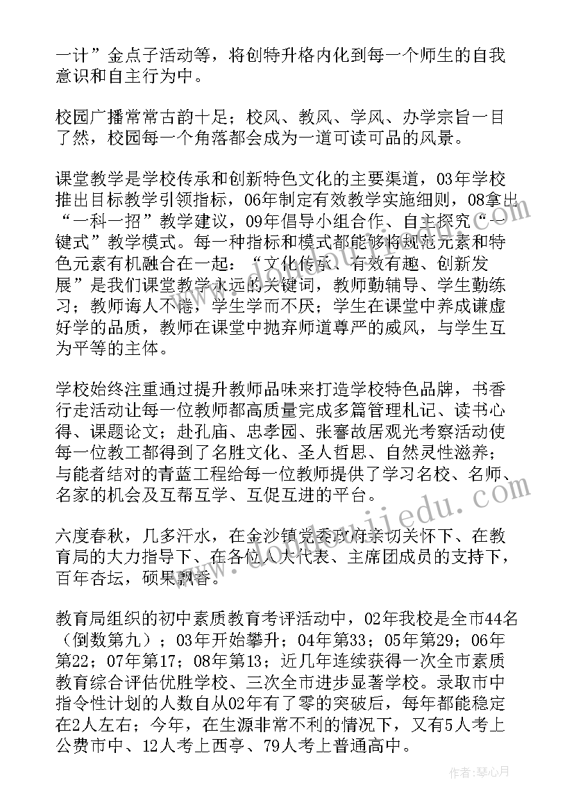 最新学校灶务人员工作会内容 学校工作总结(汇总6篇)