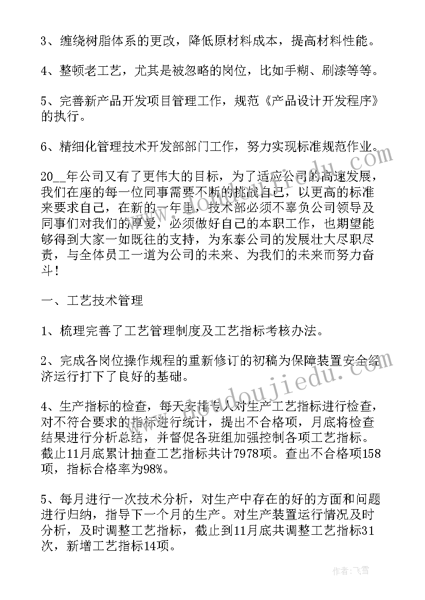 2023年工作总结和收获(模板8篇)