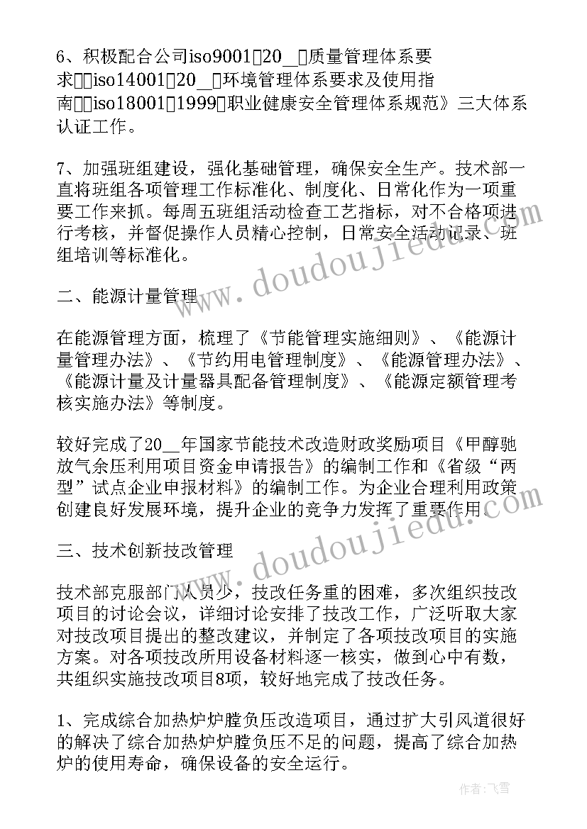 2023年工作总结和收获(模板8篇)