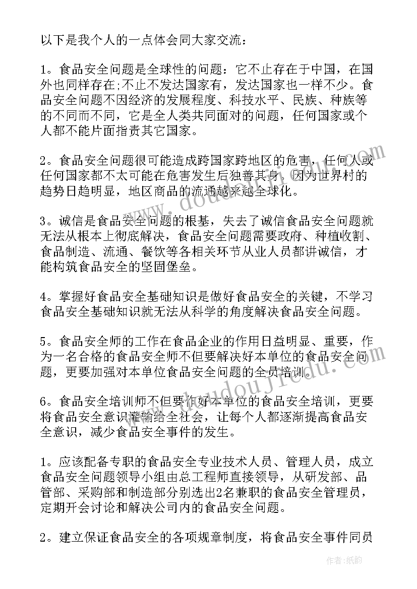 公安安全工作教育心得体会 公安内部安全防范心得体会(模板6篇)