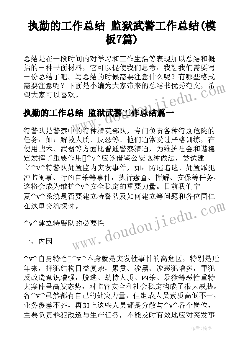 最新调研方案申论格式(汇总10篇)