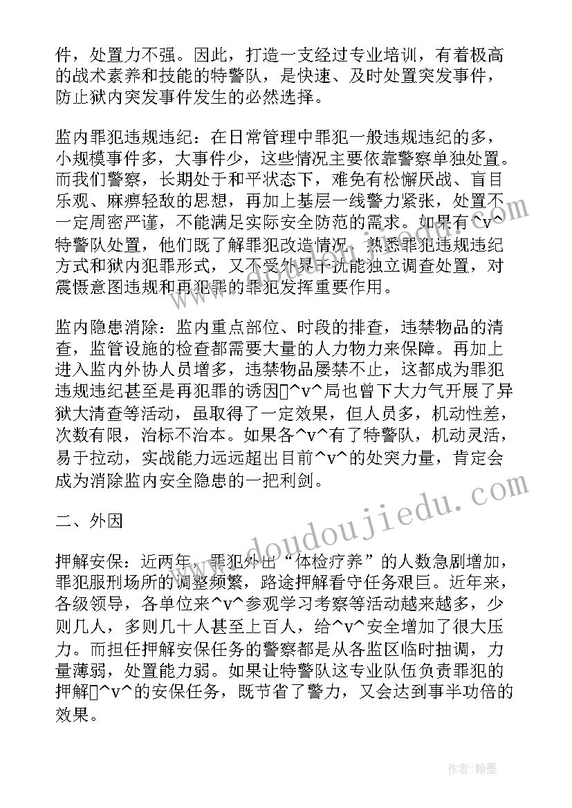 最新调研方案申论格式(汇总10篇)