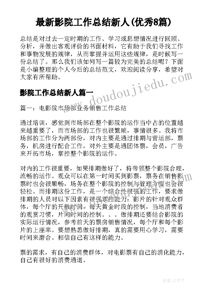 最新六五普法规划全文(精选5篇)