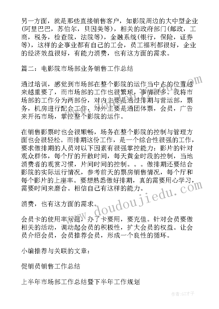 最新六五普法规划全文(精选5篇)