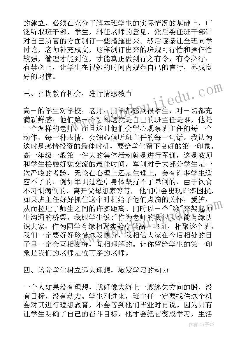 最新高职教师工作总结个人 高职英语教师工作总结(优质5篇)