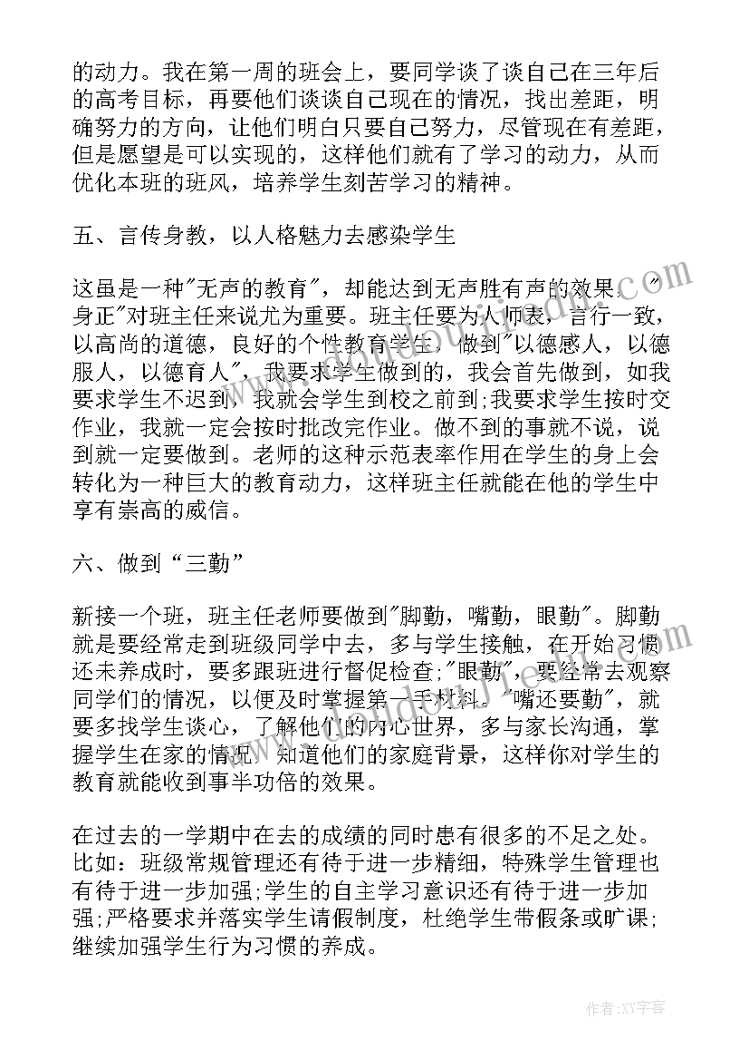 最新高职教师工作总结个人 高职英语教师工作总结(优质5篇)