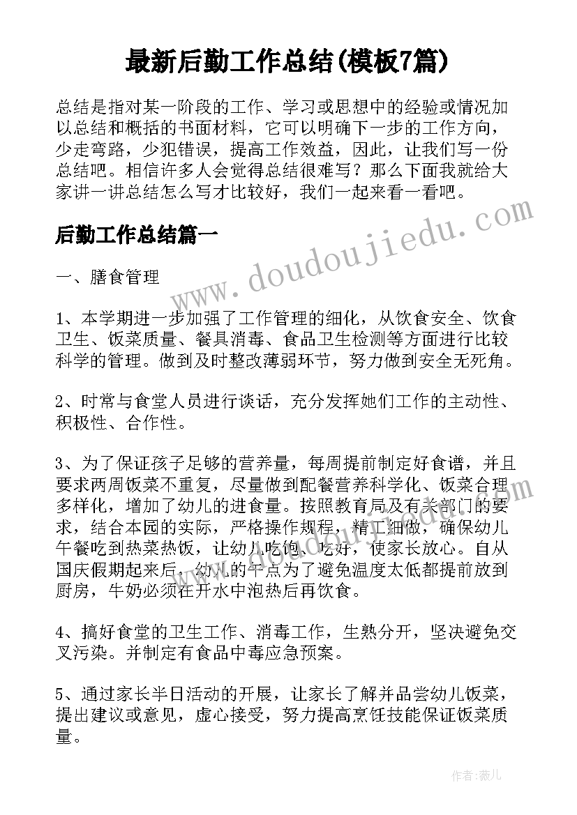 2023年班主任毕业总结评语 班主任工作期末总结(模板8篇)