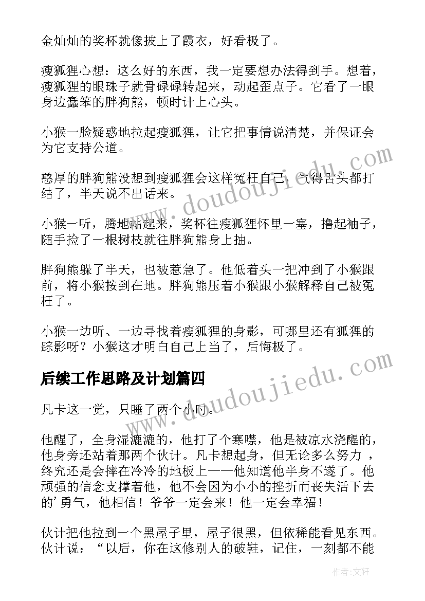 最新成本主管年终述职报告 主管年终述职报告(优质7篇)